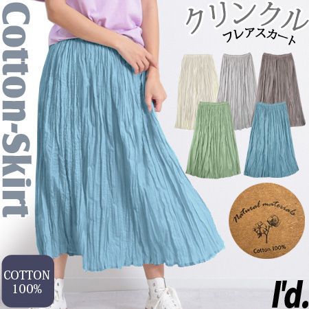AQUA SCUTUM - 【Aquascutum】アクアスキュータム プリーツ