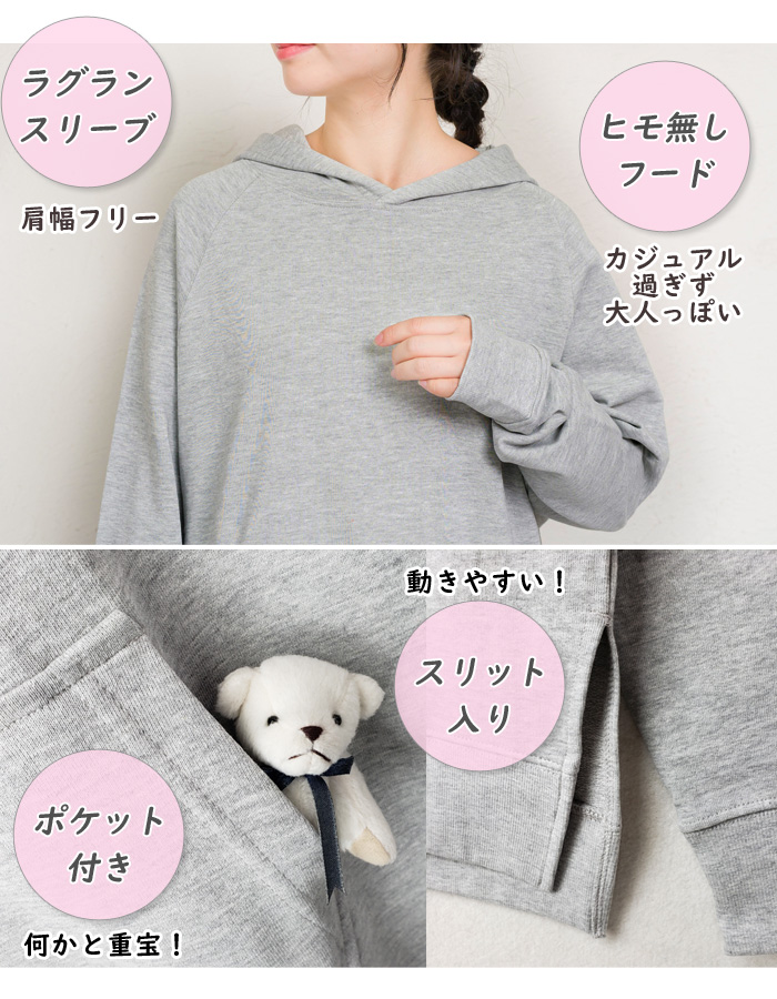 身幅ゆったり 裏パイル チュニック パーカー 長袖 ポケット付き