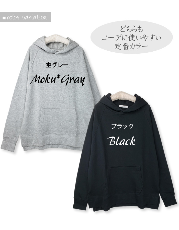 身幅ゆったり 裏パイル チュニック パーカー 長袖 ポケット付き フード