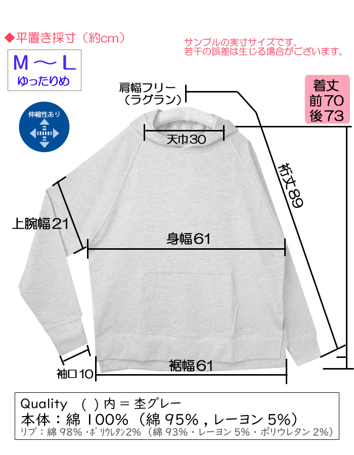 身幅ゆったり 裏パイル チュニック パーカー 長袖 ポケット付き