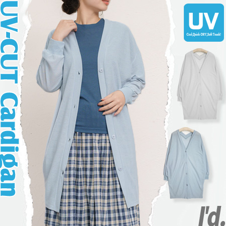綿混 紫外線 UVカット ボタン ロングカーディガン コクーン ペンシル