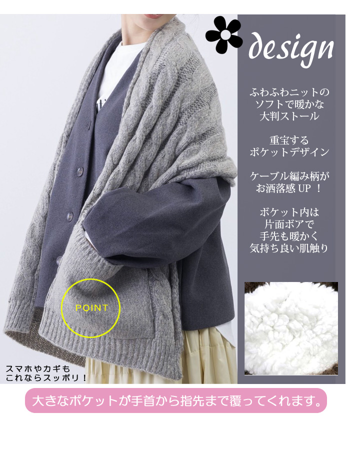 クリーム色 ケーブル編み ブランケット 約160cm x 50cm ストール 9630-02.jpg
