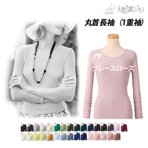 売れ筋商品|||天使の綿シフォン 丸首 長袖 カットソー 1重袖 綿100% ラウンドネック Tシャツ ソフトダブルガーゼ ゆったり 春夏 秋冬 レディース 9901 天使の綿シフォン 丸首 長袖 カットソー 1重袖 綿100% ラウンド
