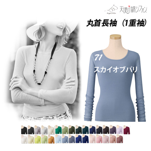 カットソー 女性 天使の綿シフォン レディース 丸首 7分袖　M/L 天使の綿シフォン 丸首 七分袖 カットソー 綿100% ダブルガーゼ