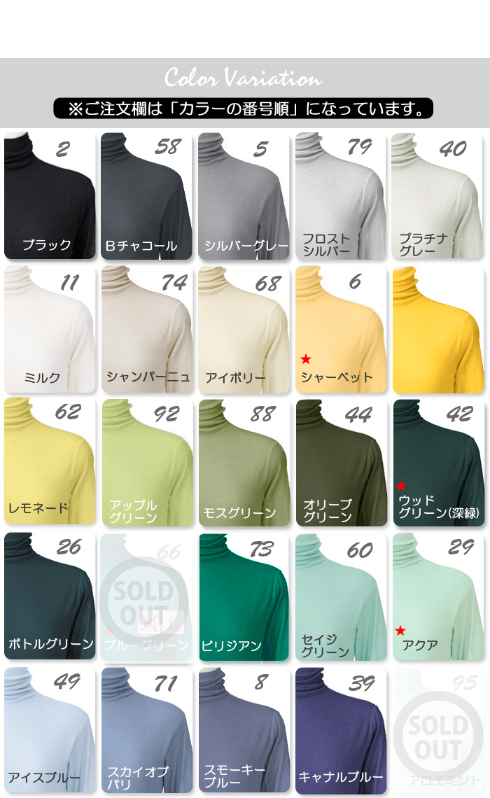 新色登場 全50色 天使の綿シフォン 綿100% ハイネック 長袖
