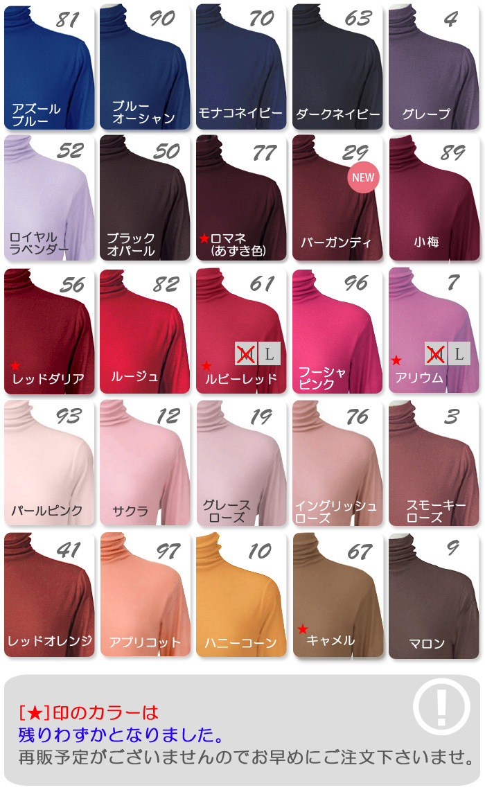 新色登場 全50色 天使の綿シフォン 綿100% ハイネック 長袖 新色登場 全50色 天使の綿シフォン 綿100% ハイネック 長袖
