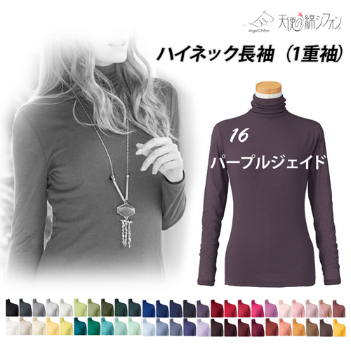 CHIFFON シルク100% 天使の綿シフォン　シルクタイプ 天使の綿シフォン公式OnlineShop