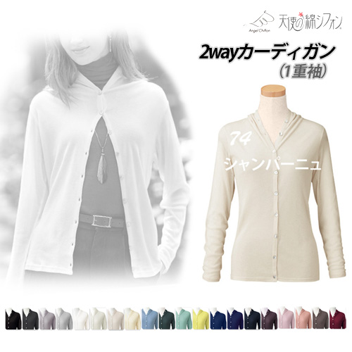 期間限定‼️メゾンエシェル　2way everydayカーディガン 2WAY Everydayカーディガン – Maison Echelle