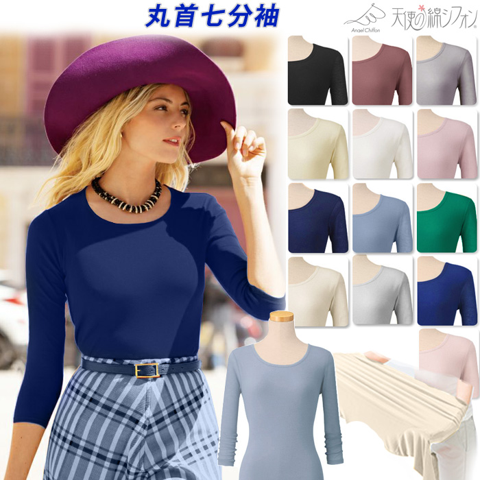 カットソー 女性 天使の綿シフォン　レディース 丸首 長袖　M/L 一重袖 二重袖 天使の綿シフォン 丸首 長袖 カットソー 1重袖 綿100% ラウンド