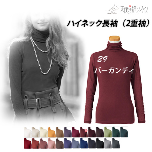 即納】天使の綿シフォン 綿100% ハイネック 長袖 2重袖 カットソー