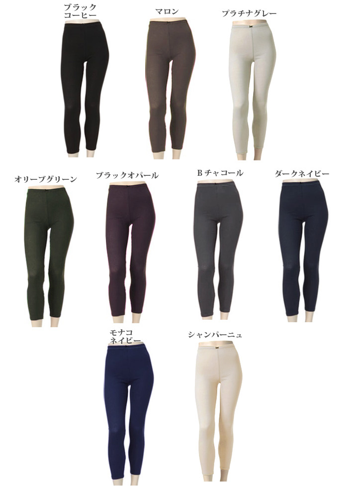 楽天市場】綿100％ 天使の綿シフォン レギンス 7分丈 レギンス