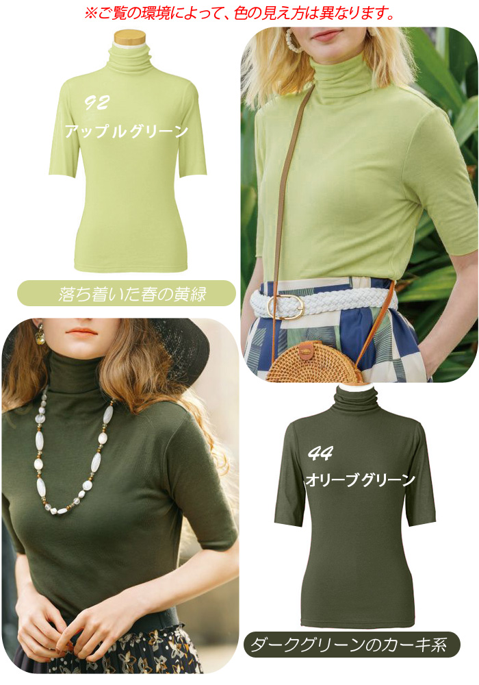 全25色 天使の綿シフォン ハイネック 五分袖 半袖 Tシャツ 新色