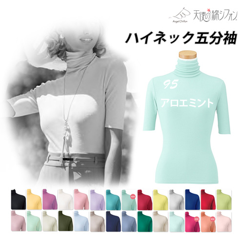 【数量限定】プリントシフォン 綿100% ボトルネック 五分袖 ボーダー柄 カットソー【2重袖】 レディース ハイネック 売れ筋商品|||天使の綿シフォン ダブルガーゼ アイド 9948 楽天市場】【新作】綿100％ プリントシフォン 五分袖 半袖 2重袖