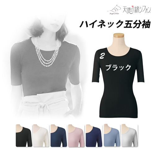 綿100% 天使の綿シフォン 丸首 五分袖 半袖 Tシャツ カットソー