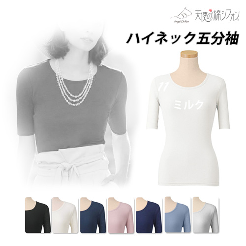 綿100% 天使の綿シフォン 丸首 五分袖 半袖 Tシャツ カットソー