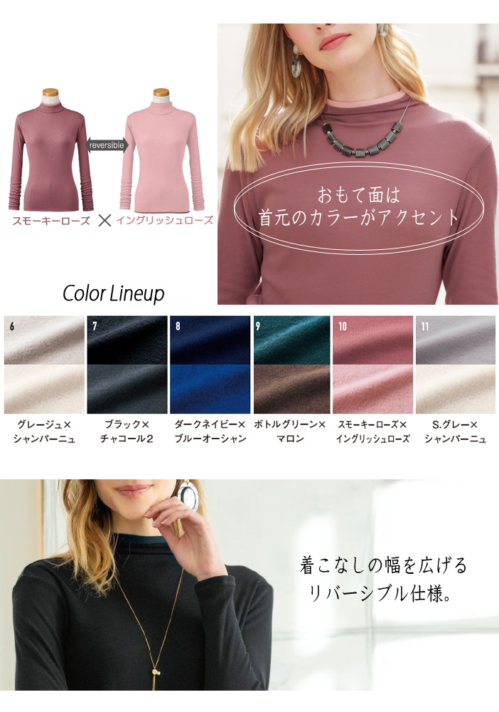 新色 リバーシブル 綿100% ボトルネック 長袖 カットソー【2重袖