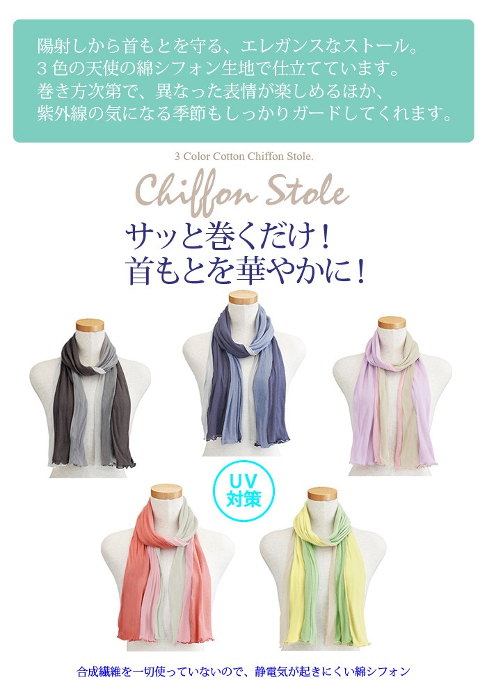 新品未使用☆秋冬シフォンストール 新色 3色 大判 ストール ソフトタッチ マフラー 天使の綿