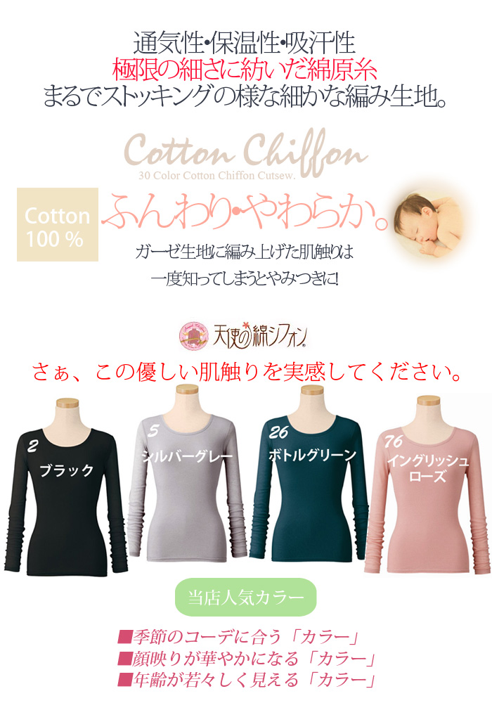 クルーネック2着セット【新品】天使のシフォンクルーネック黒