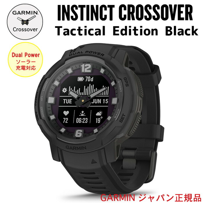 GARMIN Instinct Crossover Dual Power Tactical Edition Black GARMIN Instinct Crossover Dual Power Tactical Edition Black