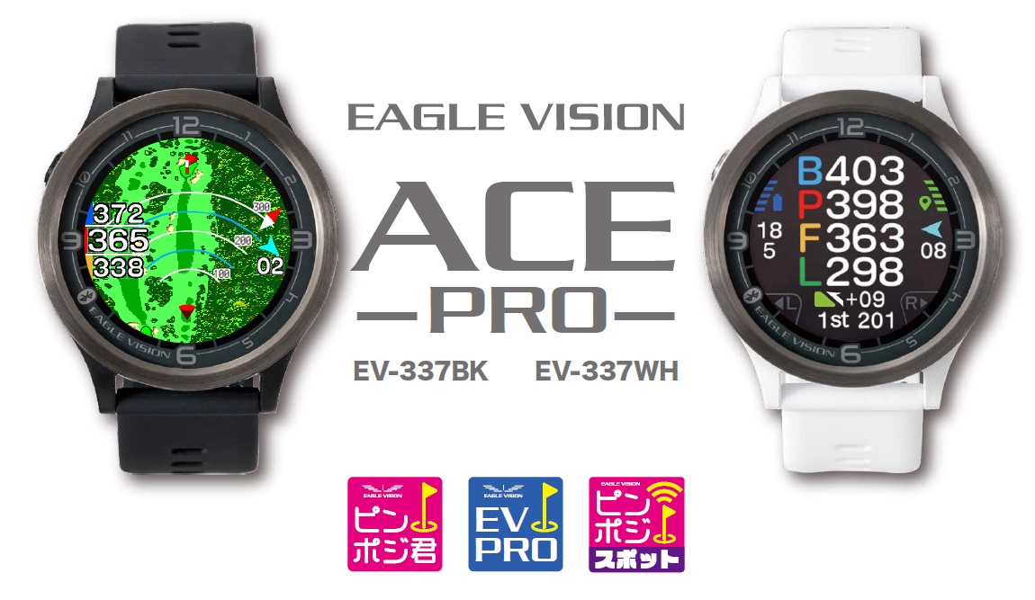 EAGLE VISION ACE PRO GPSナビ EV-337BK EAGLE VISION イーグルビジョン ACE PRO エースプロ