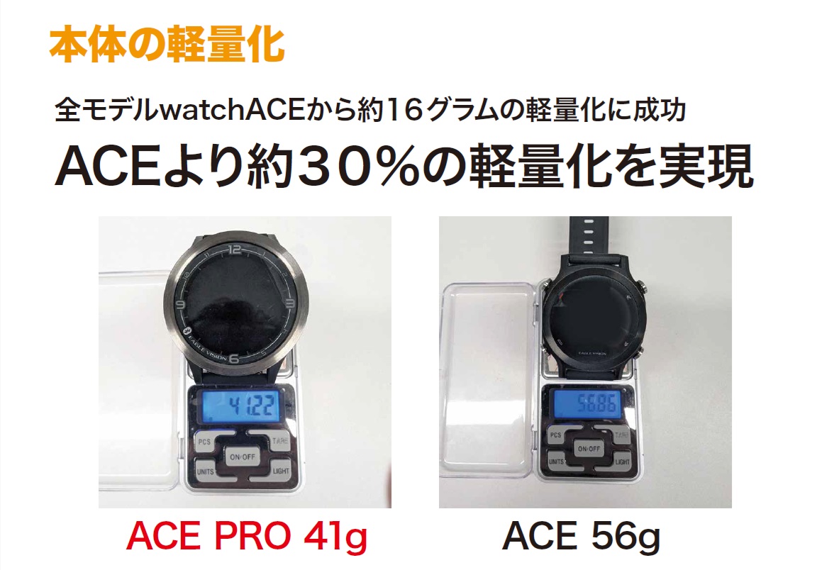 EAGLE VISION watch ACE PRO 朝日ゴルフ用品 イーグルビジョン