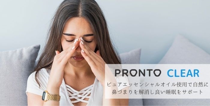 いびきグッズ　鼻腔拡張　NasalBreatheAid　米国製　SleepRight　ナーザルブリーズエイド　2個入　保管ケース付　鼻呼吸促進　いびき対策　イビキ用品