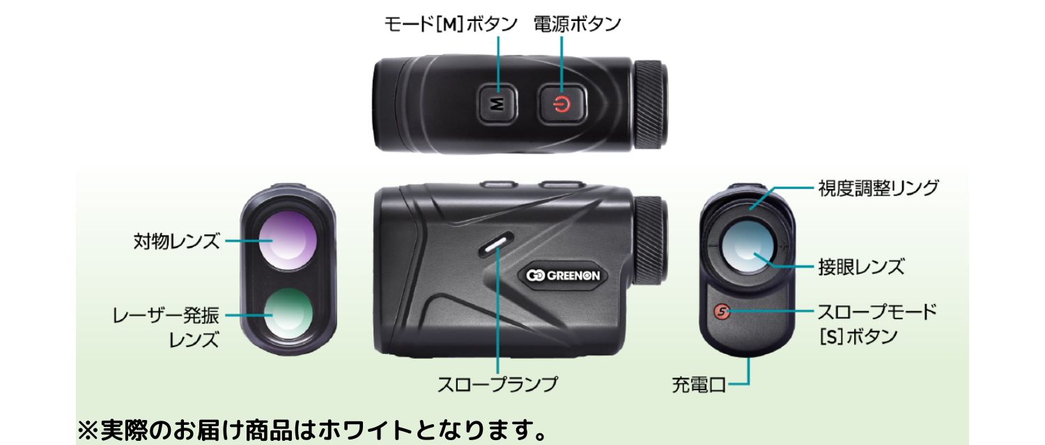 GREENON（グリーンオン） レーザーキャディー GL04W ホワイト レーザー