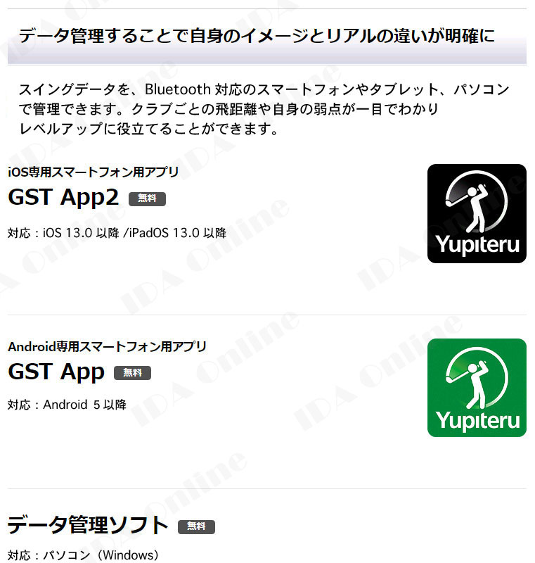 ATLAS(ゴルフ) YUPITERU GST-8 BLE (ユピテル BLE ゴルフ ATLAS(ゴルフ) YUPITERU GST-8 BLE (ユピテル BLE ゴルフ