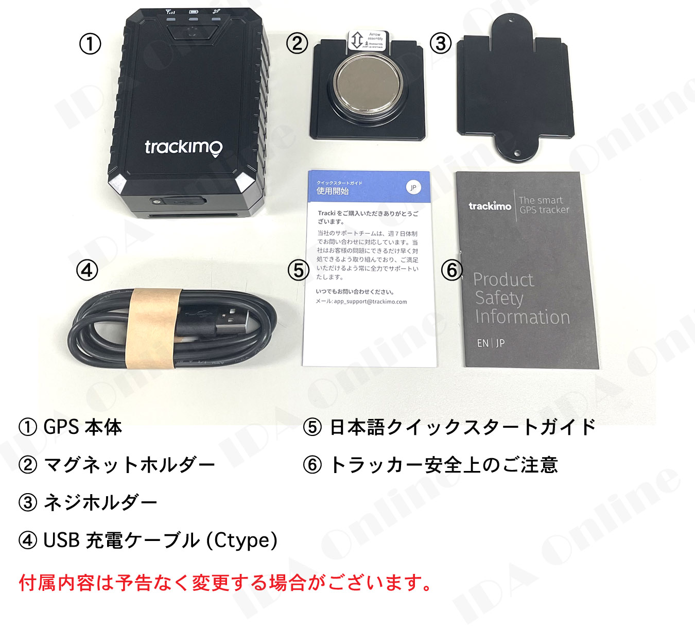 GPS発信機 トラッキモ GPS TRKM110C 4G+/LTEモデル 1年通信費用込