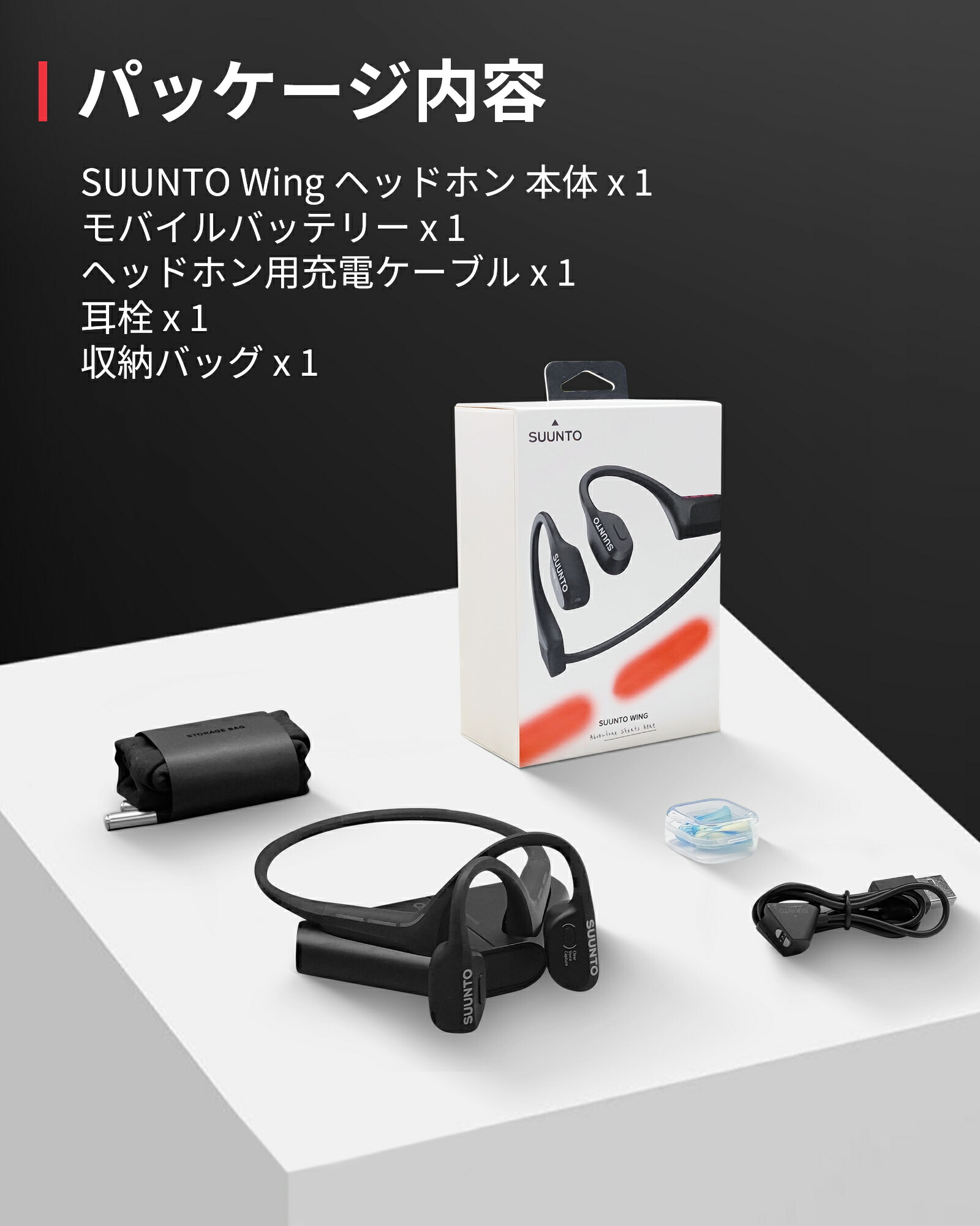 Suunto Wing Black プレミアムオープンイヤースポーツヘッドホン 骨