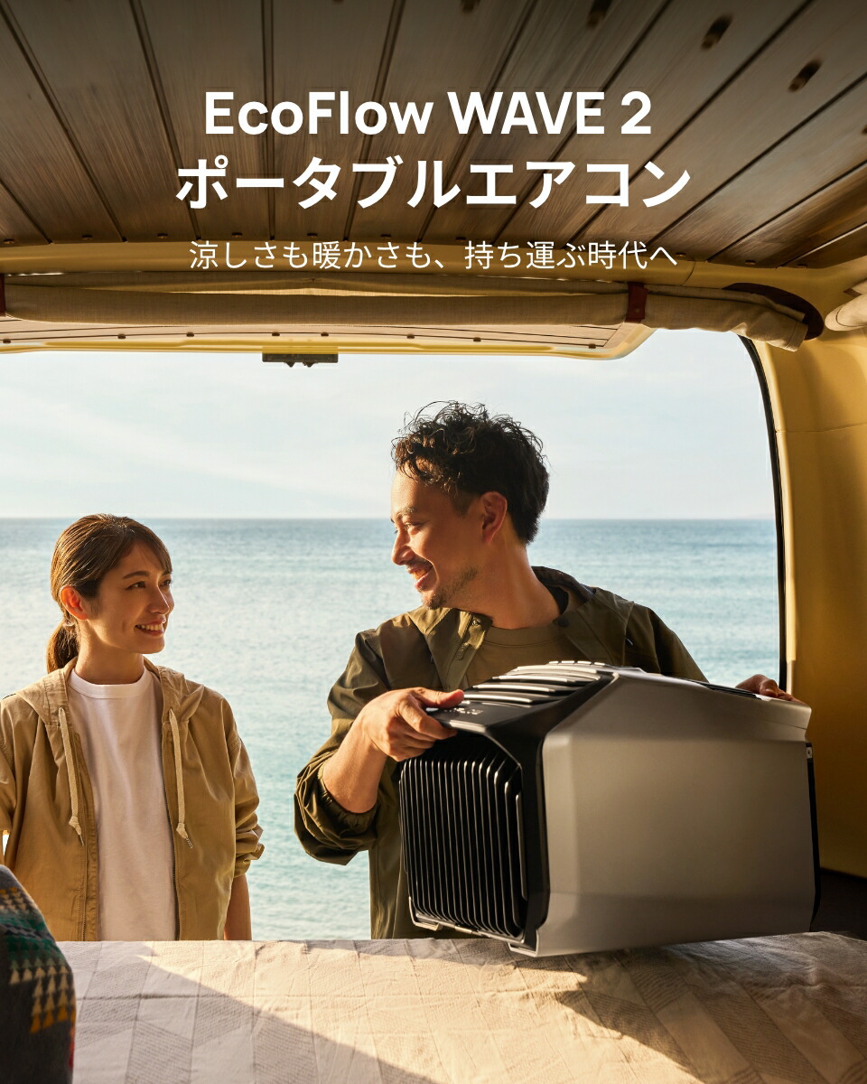 EcoFlow ポータブルエアコン WAVE 2 ポータブルクーラー 冷風機 EcoFlow ポータブルエアコン WAVE 2 ポータブルクーラー 冷風機