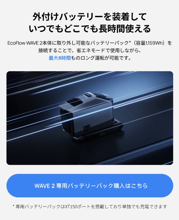 新品　EcoFlow WAVE2 ポータブルエアコン エコフロー 冷暖房対応 ECOFLOW EcoFlow WAVE2 ポータブルエアコン 冷暖房 車中泊