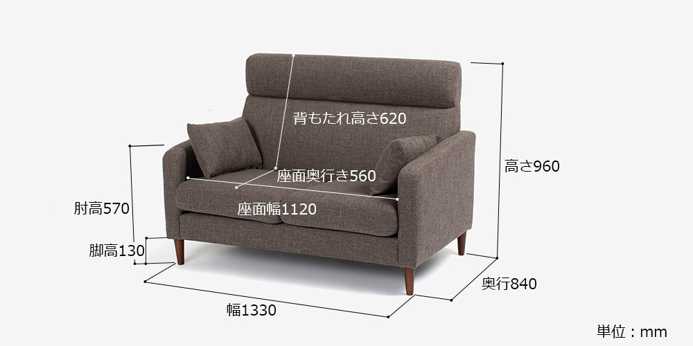大塚家具 ラブソファ 2人掛け クロス 幅133cm 布＃FG220-6D ブラウン色