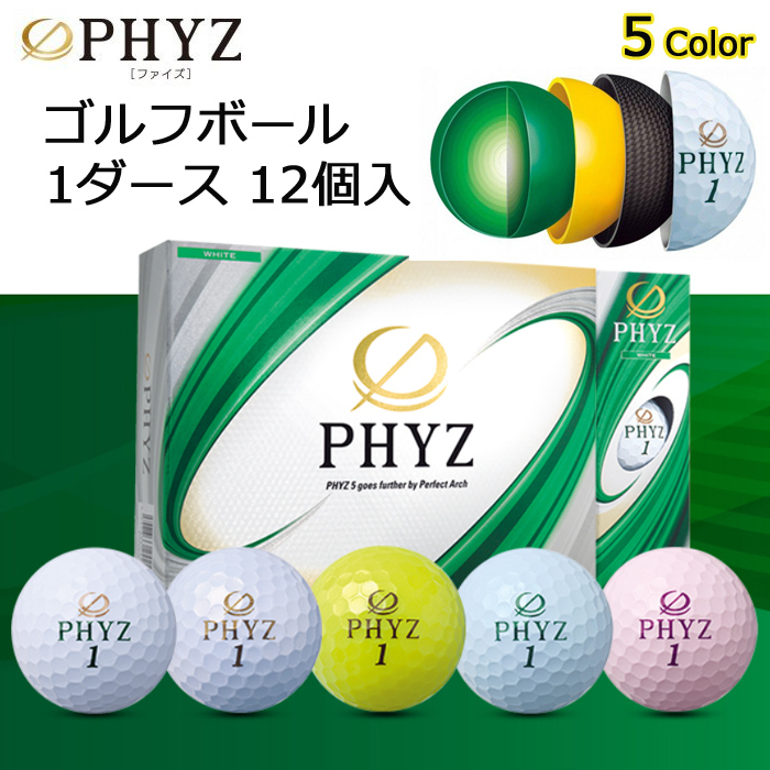 ☆超目玉】 ブリヂストン BRIDGESTONE ゴルフボール PHYZ ファイズ 1