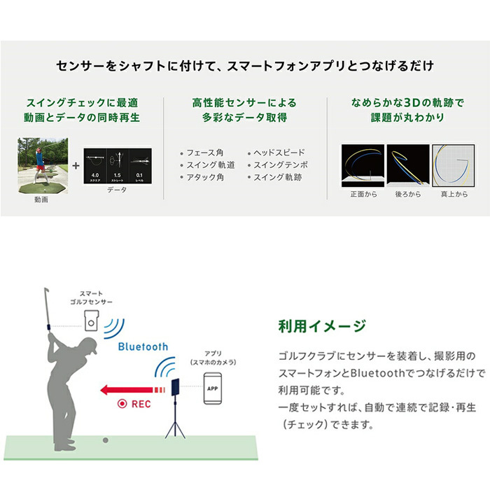 スマートゴルフセンサー SSE-GL1 ソニー SONY ゴルフ スイング 練習