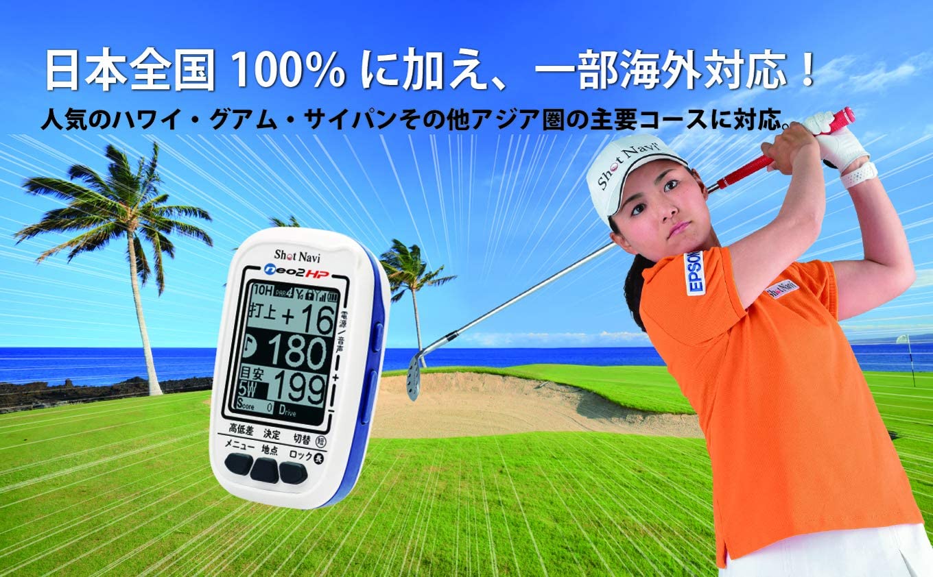 neo2 HP 商品詳細ページ 【公式通販】Shot Navi ショットナビ / ハンディ型GPSゴルフナビ