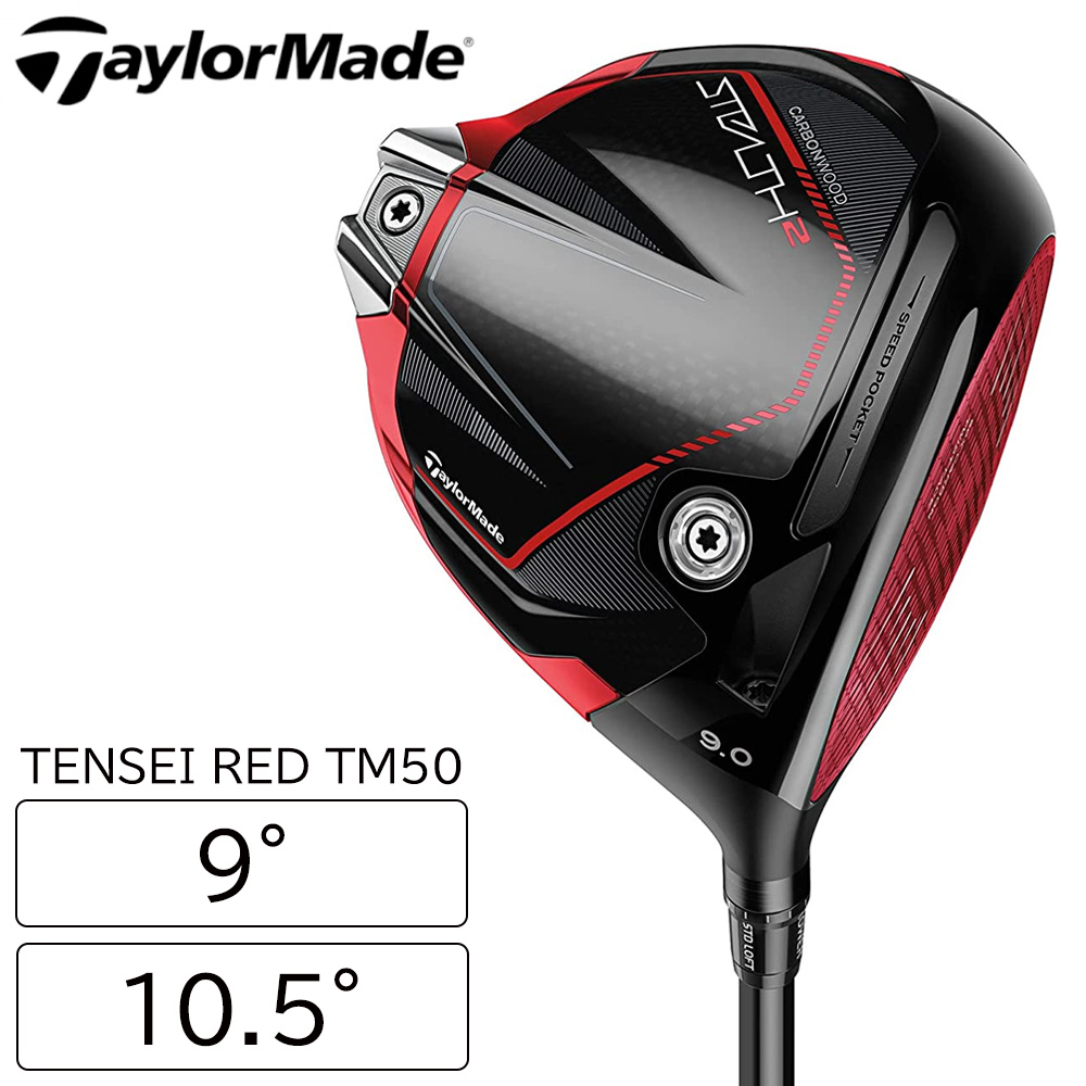 TaylorMade ドライバー ゴルフ テーラーメイド ステルス2 W1 S R SR