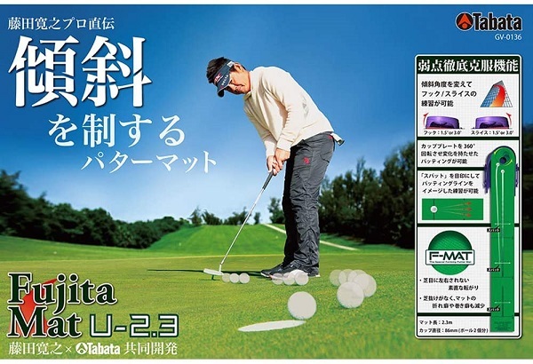 Tabataパターマット ライン入り /パター練習マット/藤田プロ共同開発 Amazon | Tabata(タバタ) パターマット ゴルフ パター練習 藤田