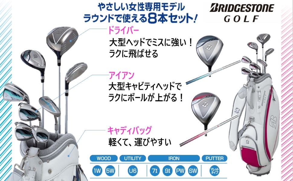 BRIDGESTONE GOLF ゴルフセット ゴルフクラブセット クラブ8本