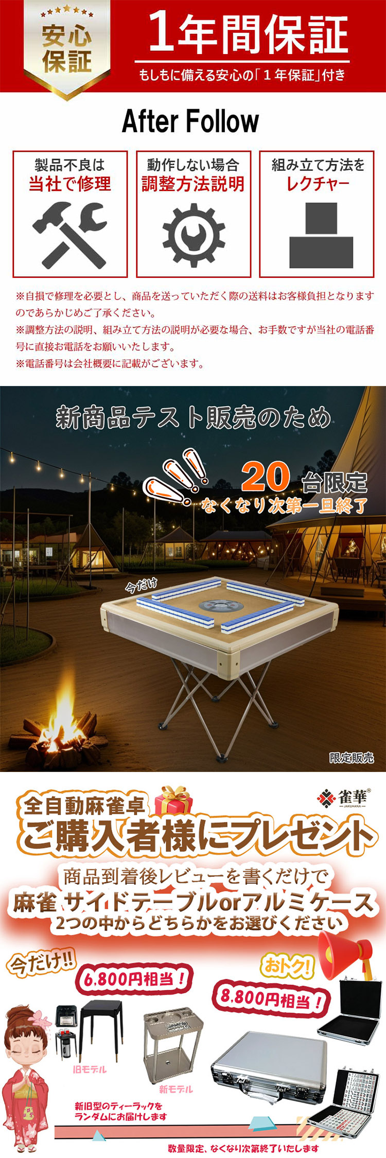 全自動麻雀卓WYZD-QB28