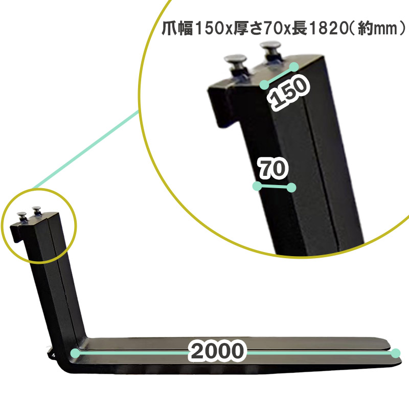 フォークリフト用フォーク,爪,標準フォーク,替え