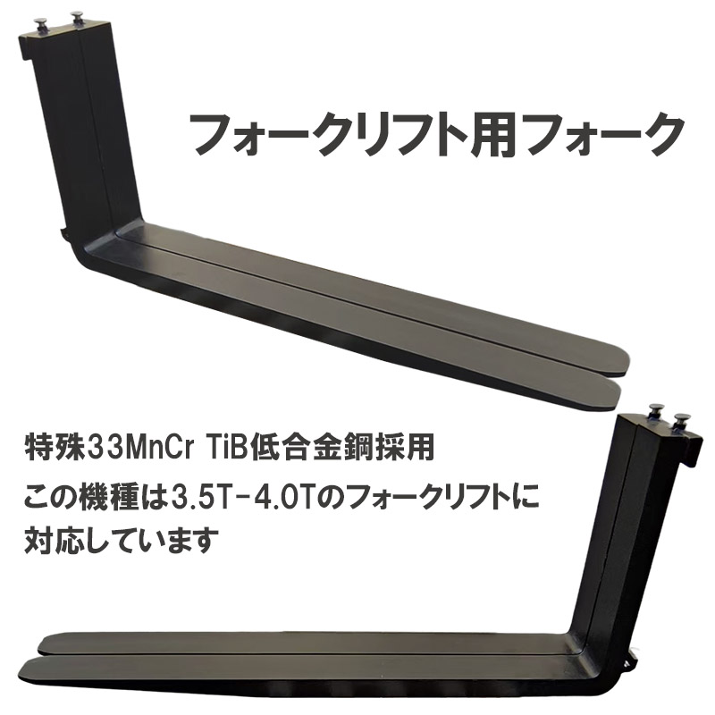 フォークリフト用フォーク,爪,標準フォーク,替え