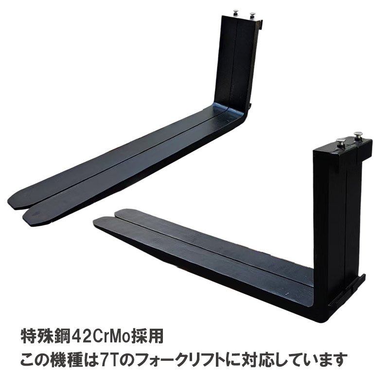 フォークリフト用フォーク,爪,標準フォーク,替え