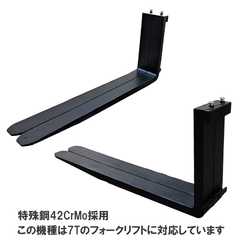 フォークリフト用フォーク,爪,標準フォーク,替え
