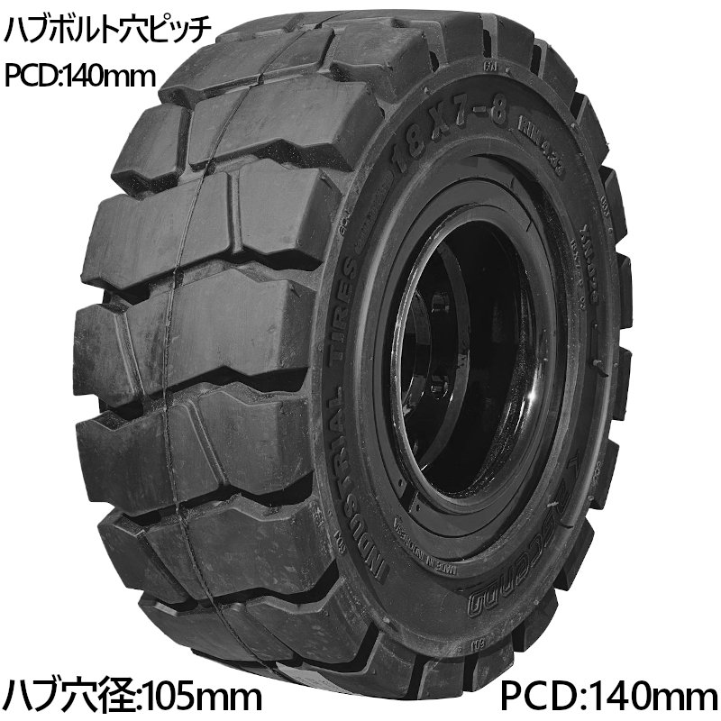 フォークリフトタイヤ フォークリフト タイヤ フォーク 重機 リフト