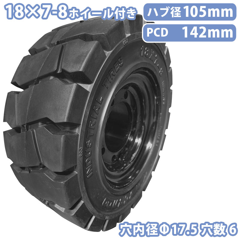 18インチ タイヤのみ 車 ホイール 18インチ 7J 114.3 +40」の人気商品一覧 | 安い商品