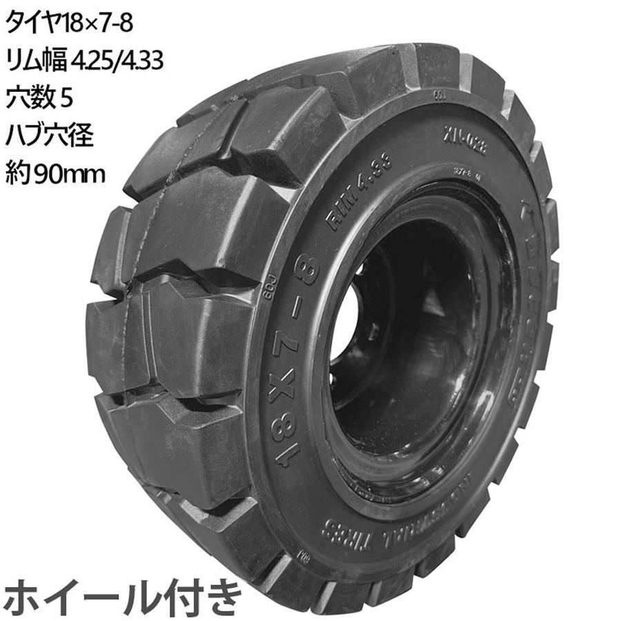 フォークリフトタイヤ フォークリフト タイヤ フォーク 重機 リフト