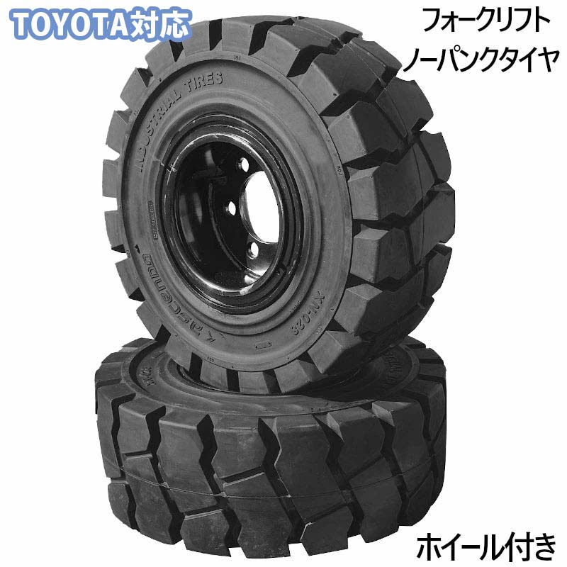リーチフォークリフト トヨタ フォークリフト タイヤ ウレタンタイヤ
