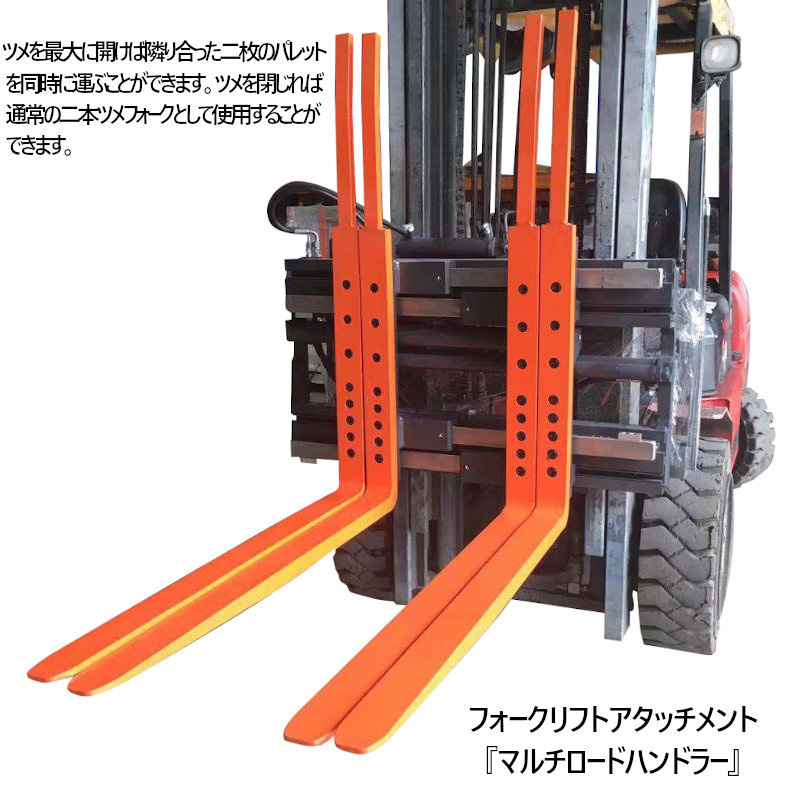 マルチロードハンドラー 3Tフォークリフト マルチパレットハンドラー シングルダブルパレットハンドラー 荷重計2100kg 4本ツメ :  30tgs2500 : 一宮自転車ヤフーショップ - 通販 - Yahoo!ショッピング