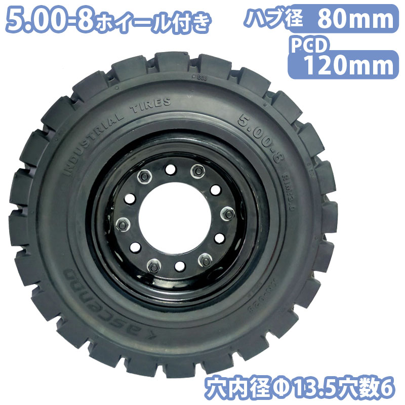 フォークリフトタイヤ フォークリフト タイヤ フォーク 重機 リフト